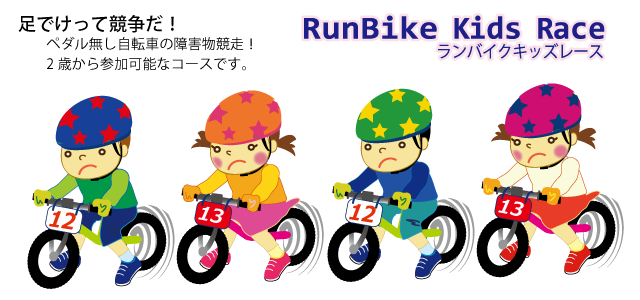 runbikerace_pic.png